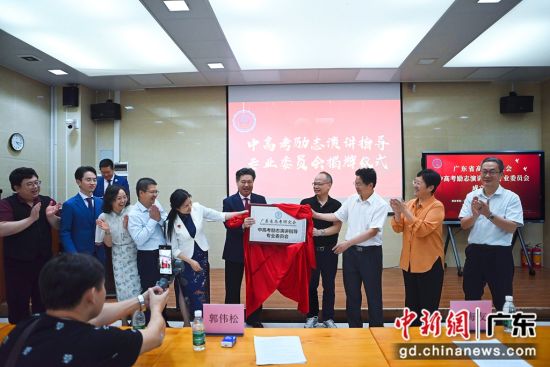 广东省高考研究会励志演讲指导专委会在广州成立。主办方 供图